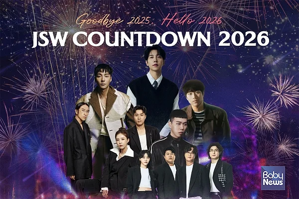 JSW 카운트다운 2026. ⓒ제주신화월드