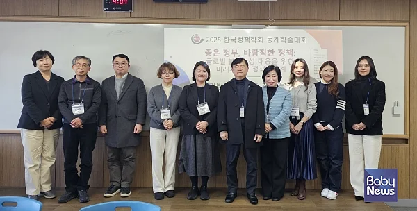 5일?한국정책학회(회장 박형준)가 주관한 2025 동계학술대회 참석자들. ⓒ한국보육진흥원
