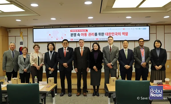 분쟁 속 아동 권리를 위한 대한민국의 역할 국회 포럼 단체사진. ⓒ세이브더칠드런
