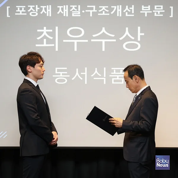 동서식품, ‘2025년 순환 경제 ESG 패키징 공모전’ 최우수상 수상. ⓒ동서식품