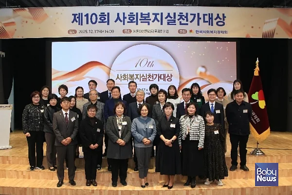 수상자 단체사진. ⓒ한국사회복지공제회