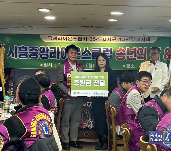 왼쪽부터 시흥중앙라이온스클럽 33대 회장(조원철, 시흥아동보호전문기관(고윤정 예방옹호팀장)이 시흥시 내 학대피해아동 지원을 위한 후원금 전달식을 진행하고 있다. ⓒ시흥아동보호전문기관