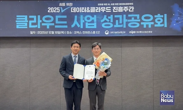 우리금융, ‘2025년 클라우드 산업대상’ 과기부장관상 수상.?ⓒ우리금융그룹
