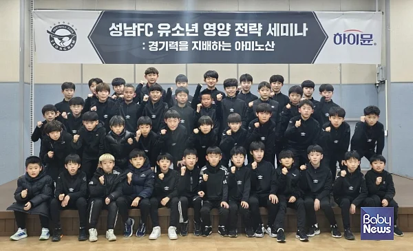 일동후디스, 유소년 축구선수 대상 ‘아미노산 세미나’ 확대. ⓒ일동후디스