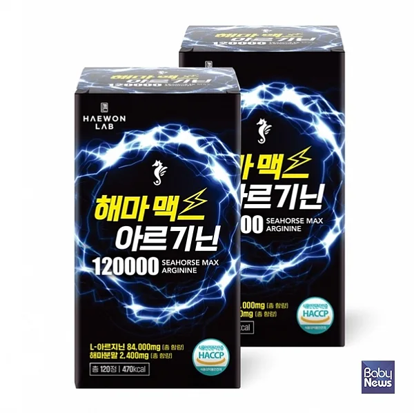 바이오션 해원랩(Haewon Lab) 해마맥스 아르기린 120000.?ⓒ바이오션