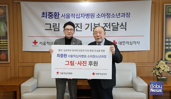 목성균 서울적십자병원 관리부원장(왼쪽)과 최중환 소아청소년과장(오른쪽)이 기부 전달식 기념사진을 촬영하고 있다. ⓒ대한적십자사 의료원