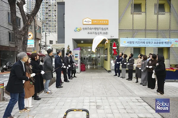 23일 서울형 키즈카페 보문동점 개관식에서 참석자들이 현판식을 하고 있다. ⓒ성북구