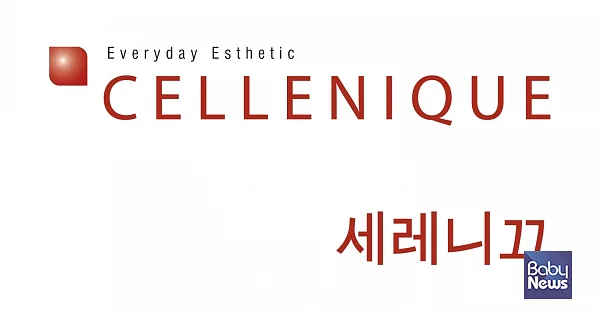 세레니끄 B.I (한글&영문). ⓒ코리아나화장품