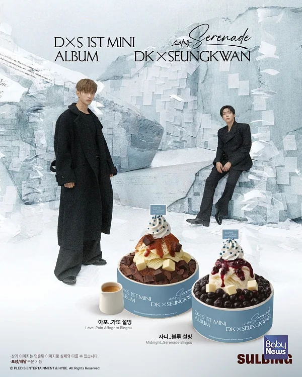 ▲ 설빙X세븐틴 콜라보 메뉴 이미지. ⓒ코리안 디저트 카페 설빙