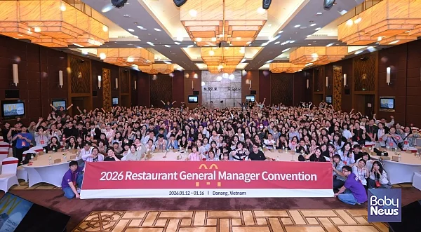 한국맥도날드가 지난 14일 베트남 다낭에서 전국 레스토랑 점장 400여 명을 대상으로 ‘2026 RGM(Restaurant General Manager) 컨벤션’을 진행했다. ⓒ한국맥도날드