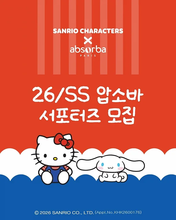 압소바산리오 서포터즈