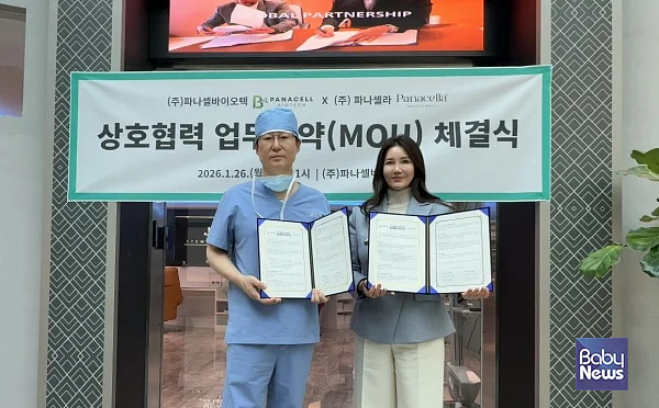 ㈜파나셀바이오텍 최승호(좌측)?대표와 ㈜파나셀라 김미주(우측)?대표가 업무협약식을 마친 뒤 기념사진 촬영을 하고 있다.?ⓒ㈜파나셀라