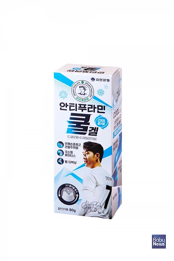 안티푸라민쿨겔 단상자. ⓒ유한양행