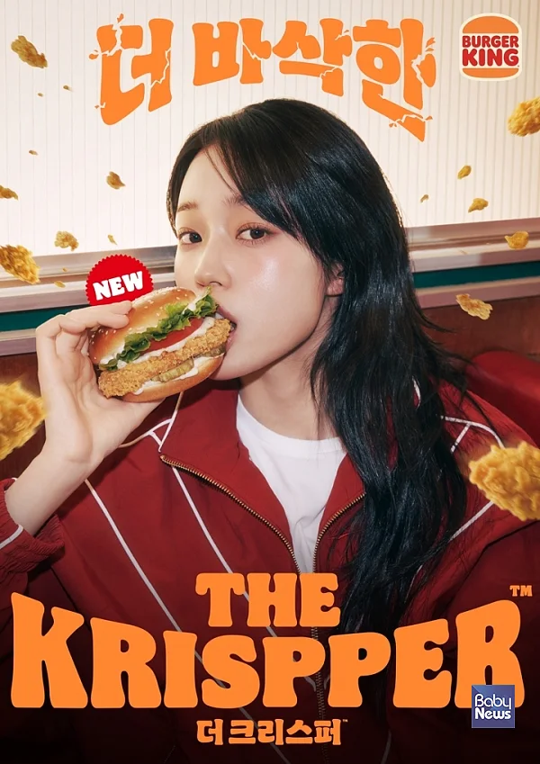 버거킹, ‘더(The) 크리스퍼’ 2종 출시. ⓒ버거킹
