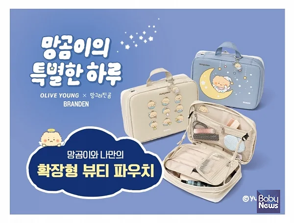브랜든, ‘올리브영 X 망그러진 곰’ 콜라보 참여.?ⓒ브랜든