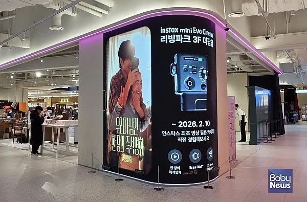 보도이미지1_한국후지필름㈜, 아이파크몰 용산점에서 '아날로그 핑크하우스' 팝업 오픈. ⓒ한국후지필름(주)