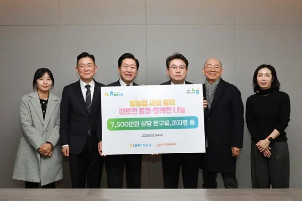 굿피플?NH투자증권, 새해에도 계속되는 선행… 농촌지역 아동센터에 물품 지원