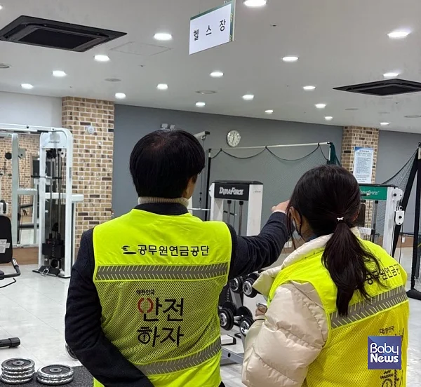 공무원연금공단, 퇴직준비교육 개시 앞두고 교육시설 안전점검 실시. ⓒ공무원연금공단