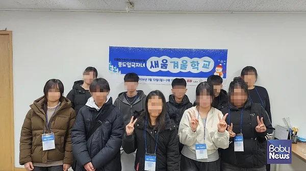 새움겨울학교 개학식. ⓒ노원구가족센터