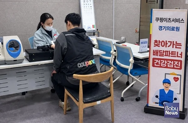 지난 18일 성남 이동노동자 쉼터에서 쿠팡이츠 배달파트너가 찾아가는 건강검진을 받고 있다.?ⓒ쿠팡이츠서비스