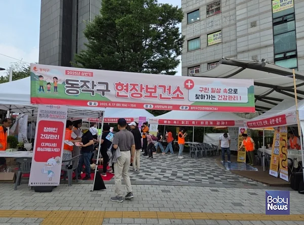 2025년 동작구 '현장보건소' 운영 사진.?ⓒ동작구
