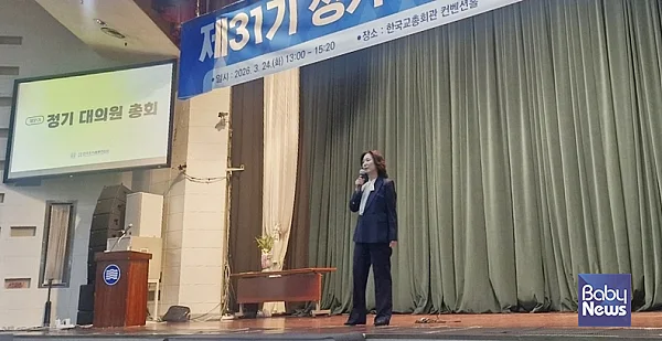 신미숙 한국유치원총연합회 이사장이?24일 오후 한국교원단체총연합회 컨벤션홀에서 열린 제31기 정기 대의원 총회에서 환영사를 하고 있다. ⓒ한국유치원총연합회