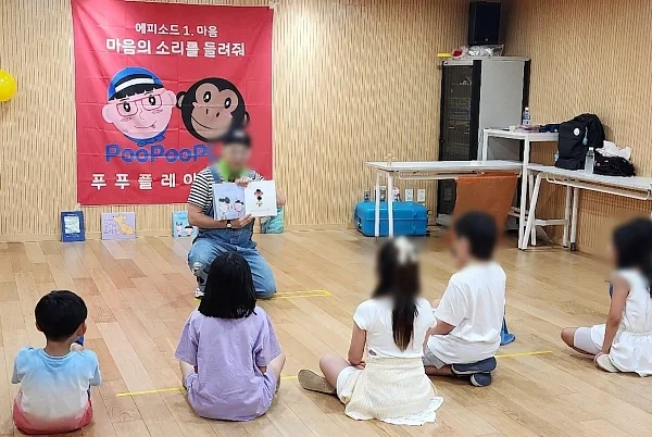 초등돌봄 교실 프로그램 운영 모습