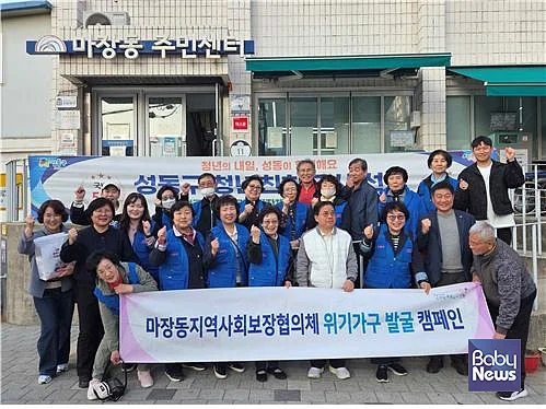 ▲ 마장동지역사회보장협의체에서 ‘복지사각지대 발굴 캠페인’을 실시하는 모습