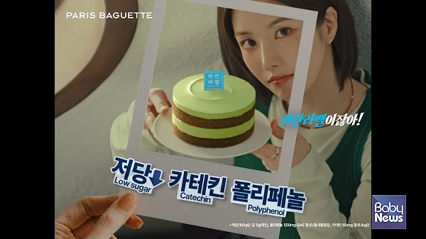 파리바게뜨, 파란라벨 신규 광고 캠페인 공개.?ⓒ파리바게뜨