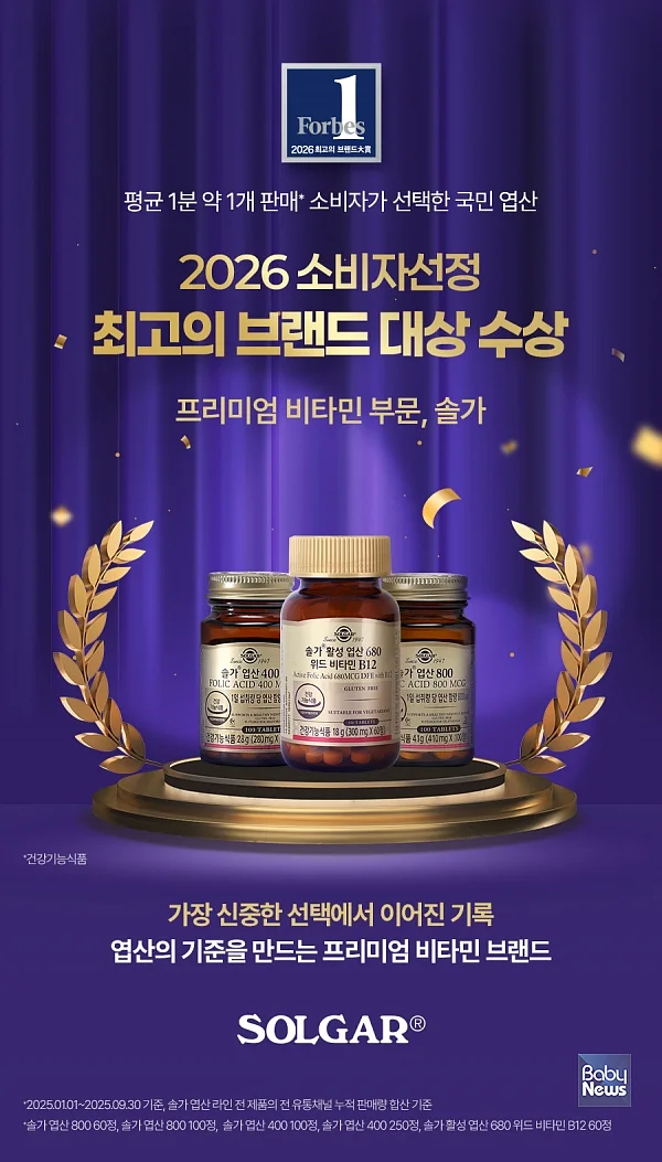 네슬레 헬스사이언스 솔가, ‘2026 소비자 선정 최고의 브랜드 대상’ 수상.?ⓒ솔가