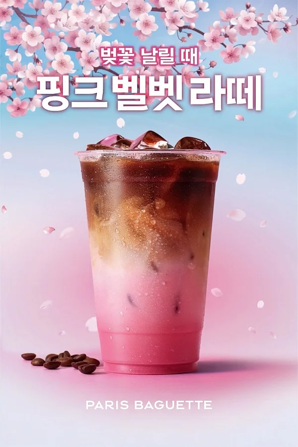파리바게뜨 ‘핑크벨벳 라떼’.
