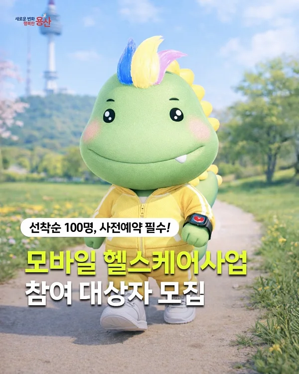 모바일 헬스케어 사업 관련 카드뉴스 이미지.