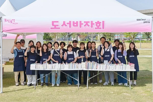 예스24, ‘세계 책의 날’ 맞이 기증 도서 바자회 및 임직원 봉사활동 성료.