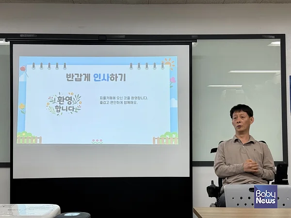 사단법인 장애와사회, 당사자가 주인공인 자조모임 ‘피플카페’ 1차 성료.?ⓒ장애와사회