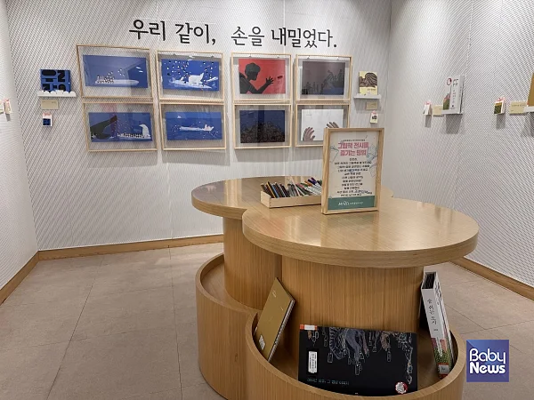 그림책 읽는 아이 전시 모습.?ⓒ마포구