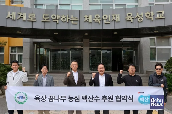 농심 서울체육고등학교 백산수 육상 꿈나무 후원 협약식 사진.?ⓒ농심