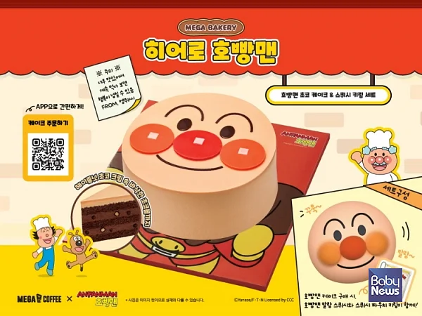 ▲메가MGC커피, 가정의 달 맞아 호빵맨과 협업 홀케이크, 굿즈 출시. ⓒ메가MGC커피