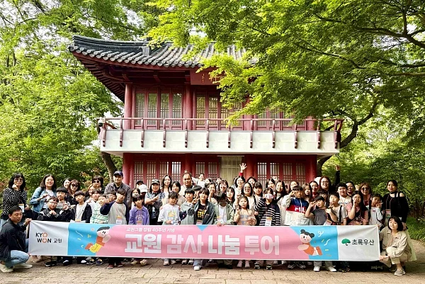 초록우산, 교원그룹과 지역아동센터 아동 위한 문화체험 지원.