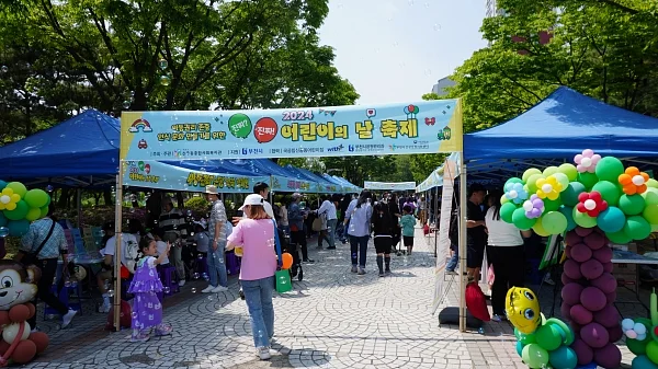 신중동종합사회복지관, 어린이날 행사입구 사진.