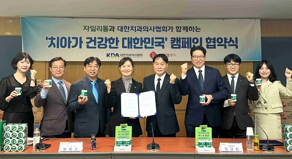 치아가 건강한 대한민국 업무협약식을 진행하는 롯데웰푸드 및 치협 관계자들.(왼쪽부터 조아라 대한치과의사협회 차장, 이윤복 사업국.