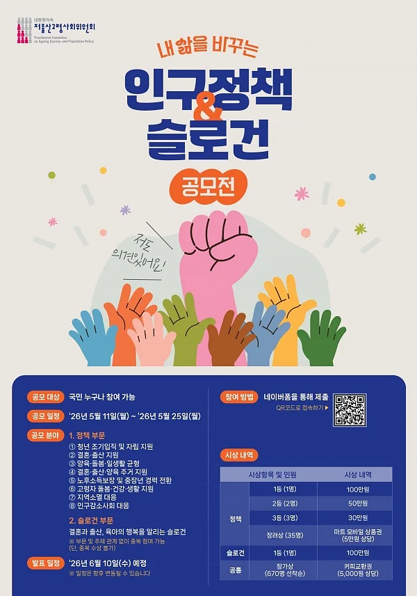 공모전 포스터.