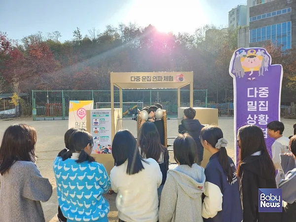 다중 밀집 인파 체험을 하는 상지초등학교 학생들. ⓒ마포구