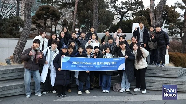 2026 Proteen AI 엔지니어링 캠프. ⓒ가재울청소년센터