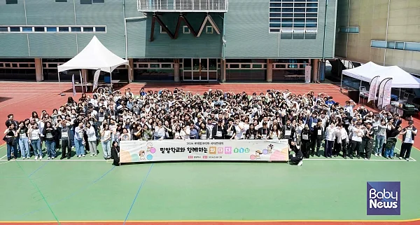 초록우산-로레알코리아, 밀알학교 학생과 임직원 운동회 개최.