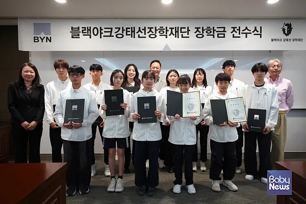 'BYN특기장학생 장학금 전수식’에 참여한 블랙야크강태선장학재단 강태선 이사장(가운데), BYN블랙야크그룹 강준석 사장(오른쪽 맨 끝), 동진레저 강주연 사장(왼쪽 맨 끝)이 장학생들과 함께 기념촬영을 하고.