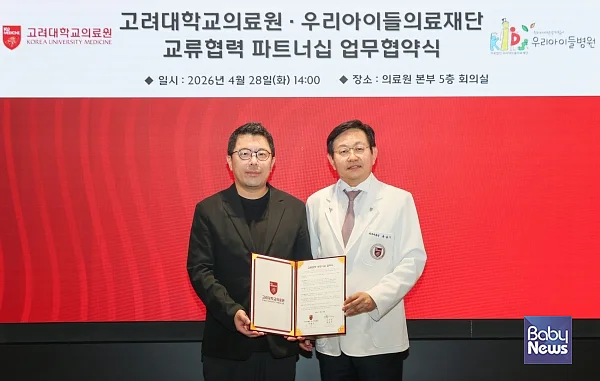 (왼쪽부터) 정성관 우리아이들의료재단 이사장, 윤을식 고려대 의무부총장 겸 의료원장이 업무협약식에서 기념사진을 촬영하고 있다. ⓒ고려대의료원