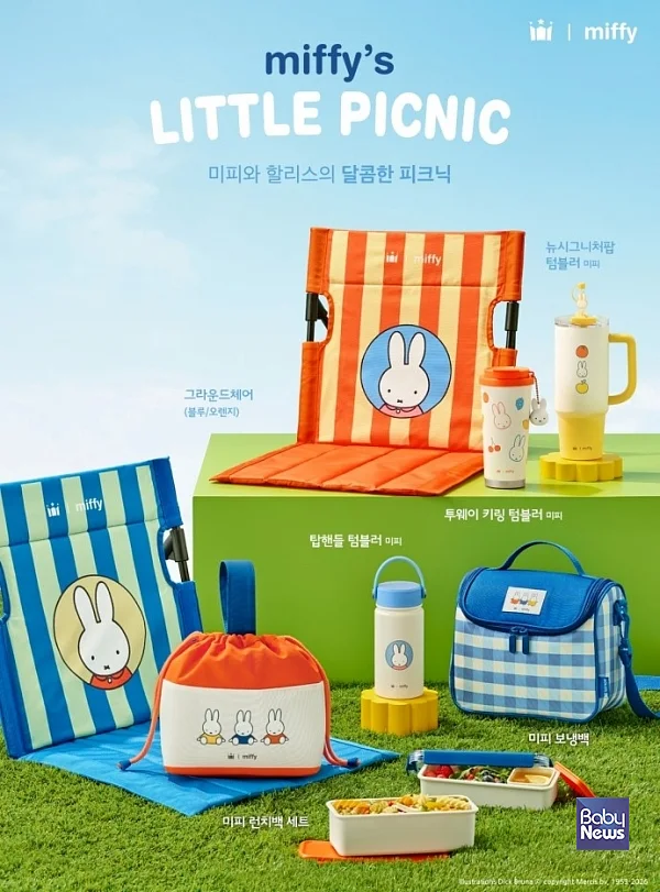 할리스X미피 콜라보.
