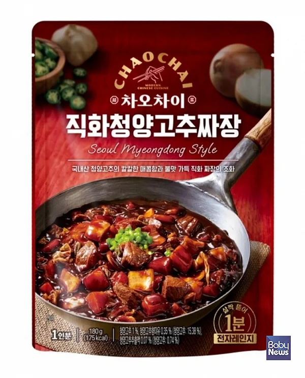 차오차이, '직화청양고추짜장' 출시.