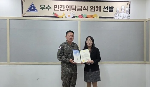 삼성웰스토리 3사관학교 최우수 민간위탁급식 부대 선정.