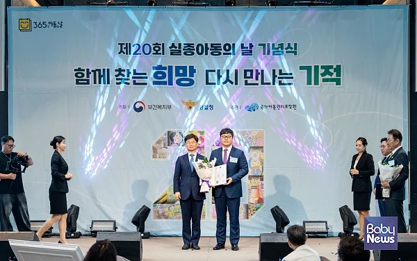 '제20회 실종아동의 날 기념식'에서 블랙야크강태선나눔재단 송성엽 사무국장(우)과 보건복지부 이상진 인구아동정책관(좌)이 기념촬영을 하고있다. ⓒ블랙야크강태선나눔재단